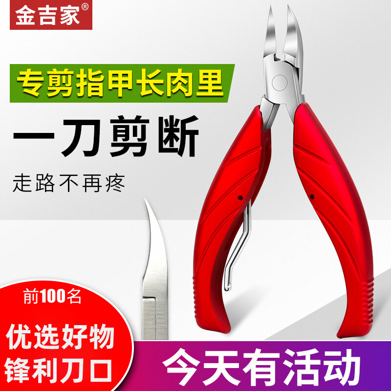 指甲剪刀单个神器套装