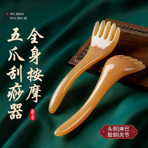 【2个装】五爪头部按摩梳子刮痧