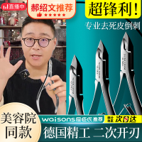 德國死皮剪鉗美甲店專用修手指甲去死皮推刀美甲剪刀修甲工具套裝