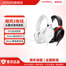 HyperX极度未知 电竞FPS游戏DTS音效电脑耳麦 飓风3有线耳机头戴式
