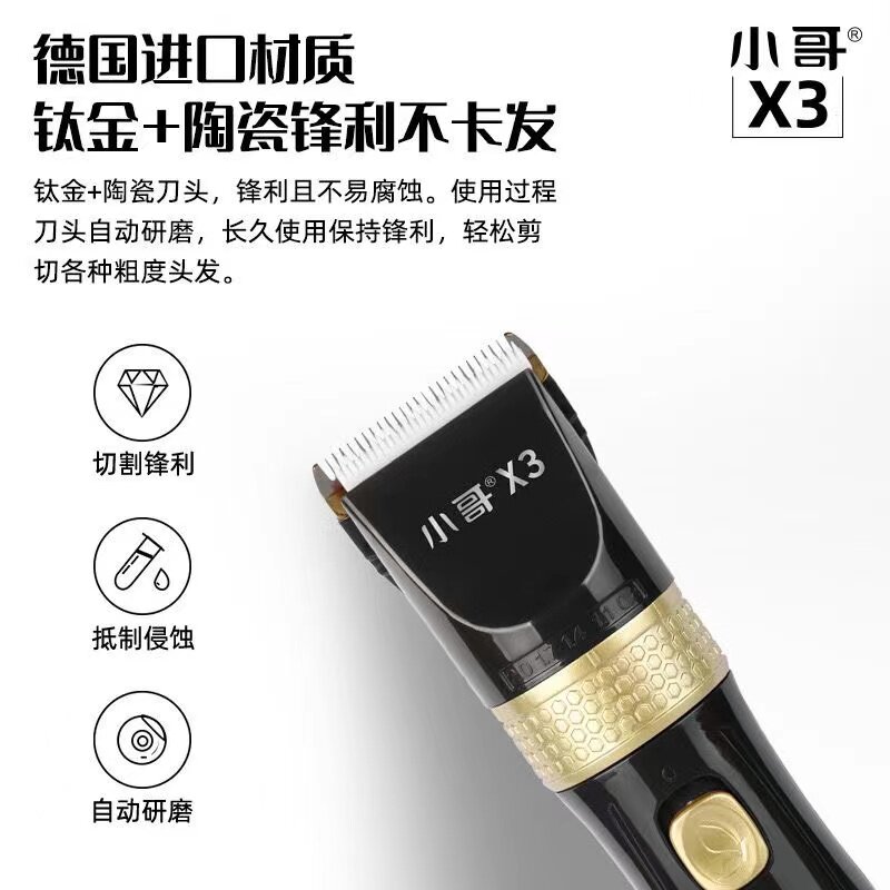 正品小哥X3理发店电推剪家用充电式电动成人剃头刀儿童静音电推子