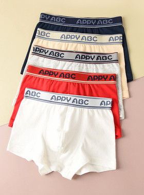 APPY ABC儿童内裤A类纯棉男宝宝裤头中大童舒适透气平角裤四角裤