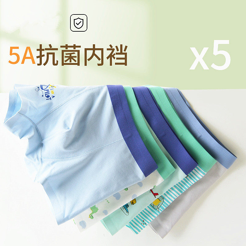 ETX男童纯棉内裤A类抗菌抑菌男孩高弹透气四角男宝宝卡通无痕平角