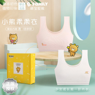 少女内衣莫代尔小背心裸氨无缝蚕丝文胸女孩大童防凸点发育期套装
