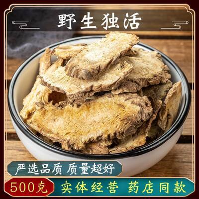 当归片甘肃岷县中药材正品无硫全当归片头片现切党归片黄芪党参饮