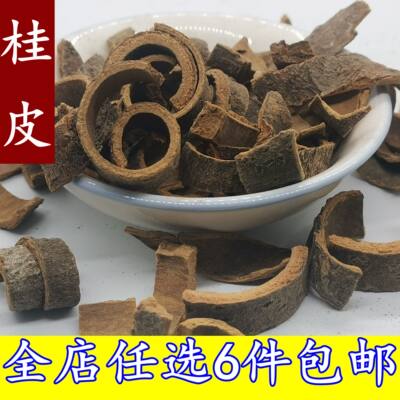 桂皮100g八角花椒食用香料