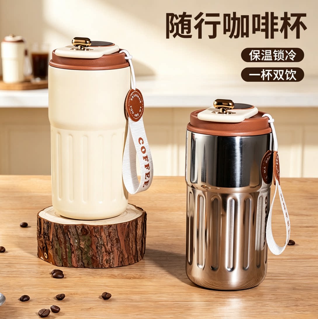 智能测温显温咖啡杯316不锈钢保冷/保温杯