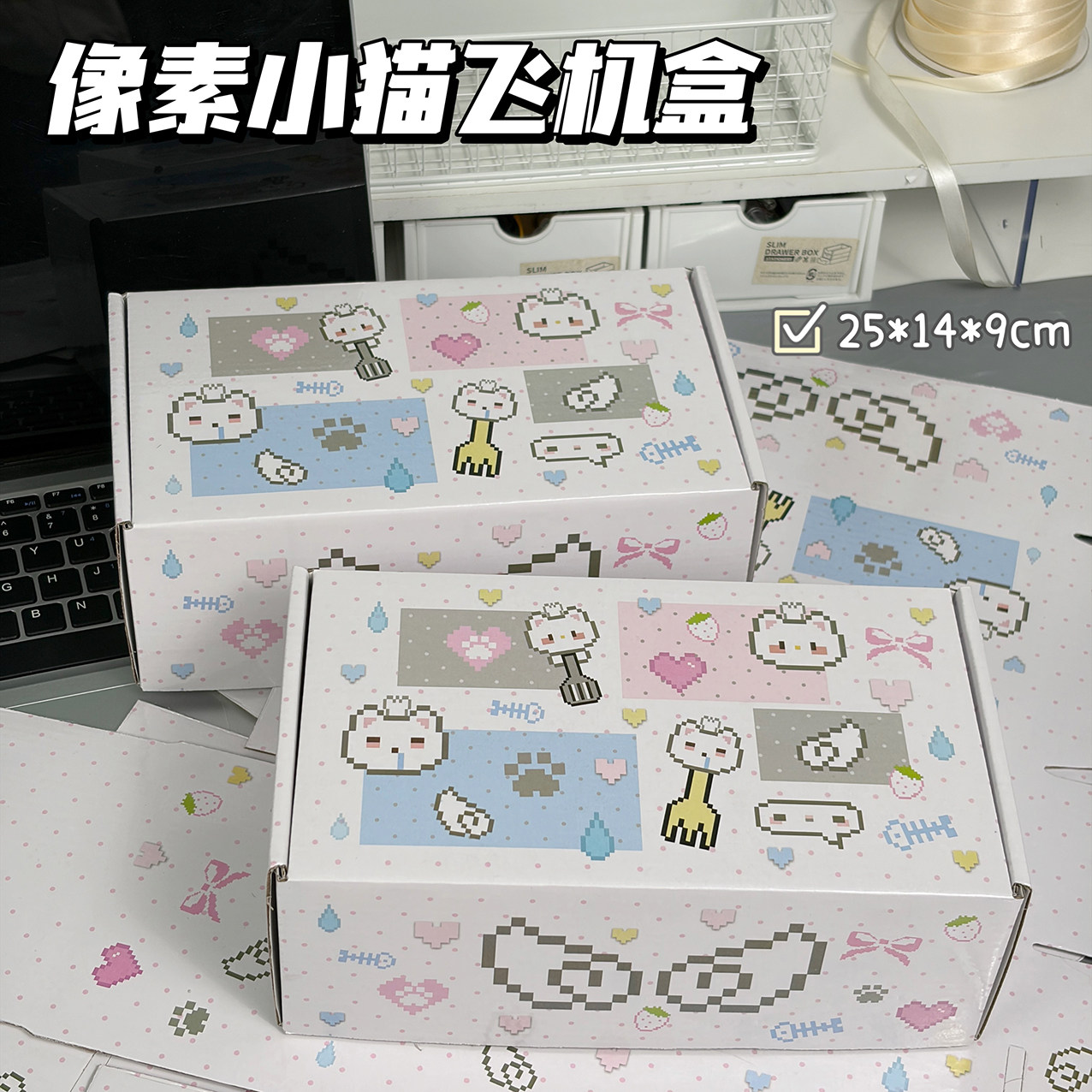新款像素小猫卡通飞机盒礼物包装盒可爱生日礼品盒朋友生日礼物盒