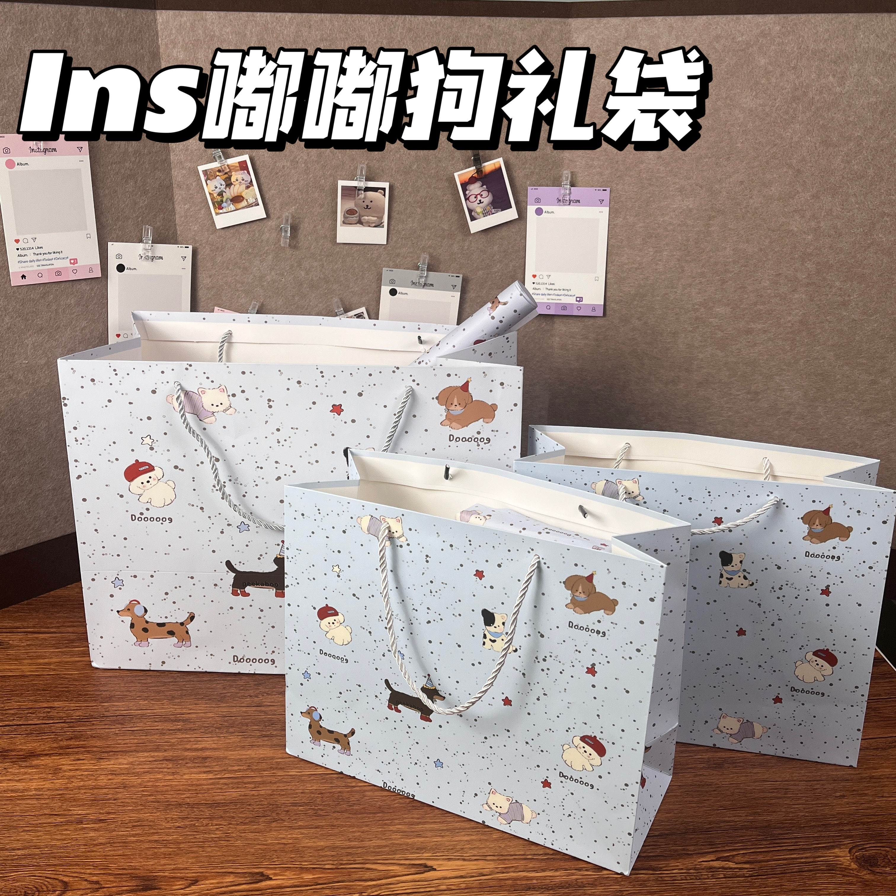 新款小狗礼品袋ins风高颜值