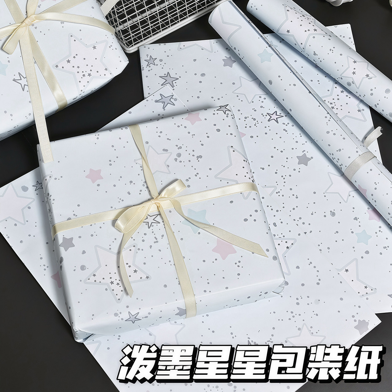 新款星星包装纸礼品包装纸蝴蝶结装饰高颜值大尺寸生日礼物包装纸