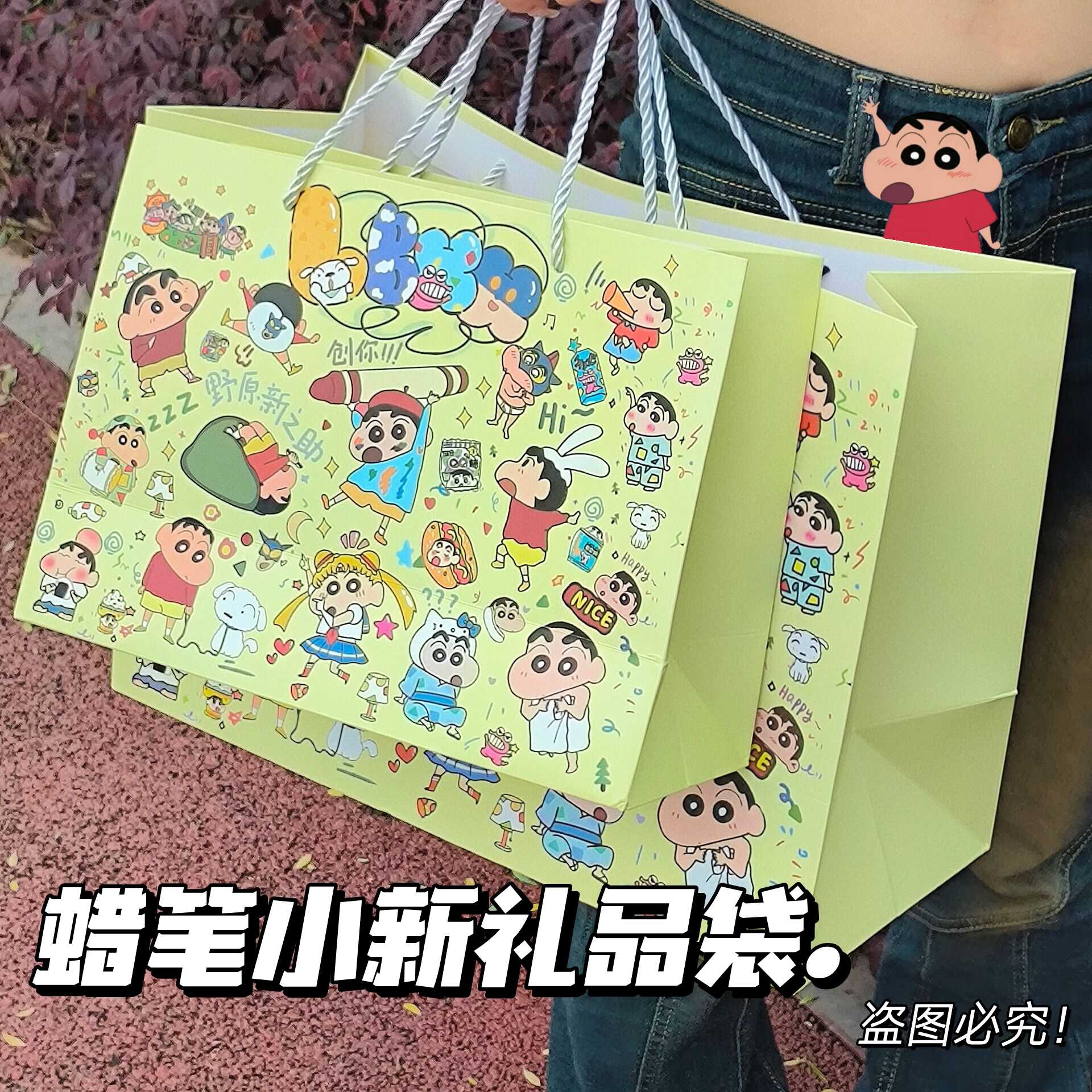 新款原创蜡笔小新礼品袋精致可爱耐用可装礼物鞋盒小新版礼品袋