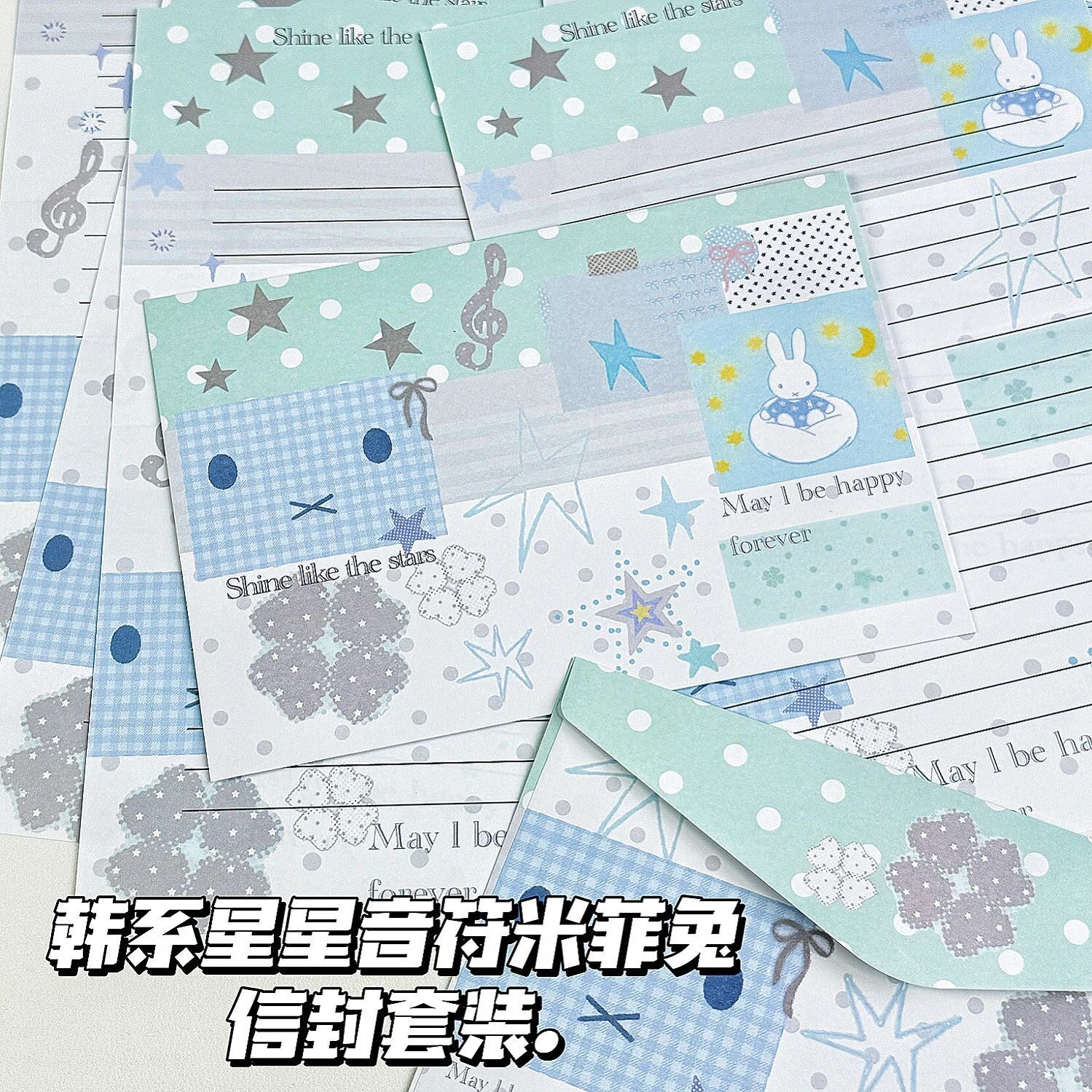 韩系星星音符兔兔信封信纸套装ins天使少女心手写留言祝福纪念信