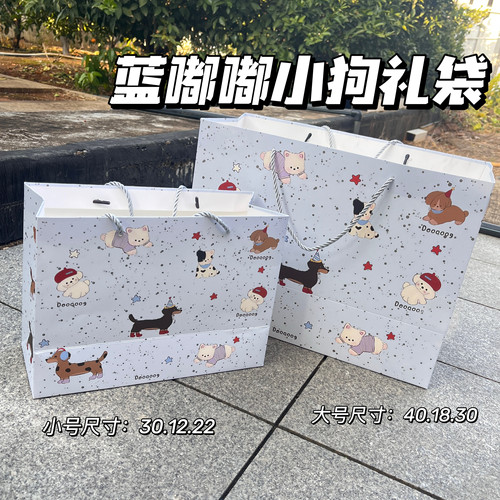 卡通ins小狗礼品袋ins风