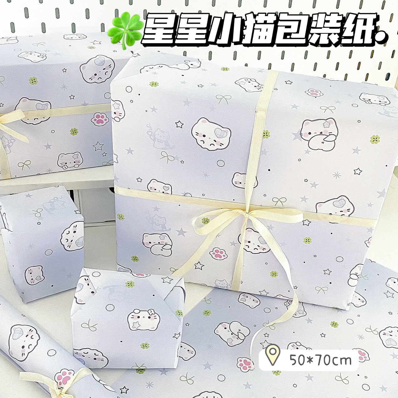新款星星小猫礼物包装纸大尺寸日常礼物打包纸卡通星星小猫书皮纸