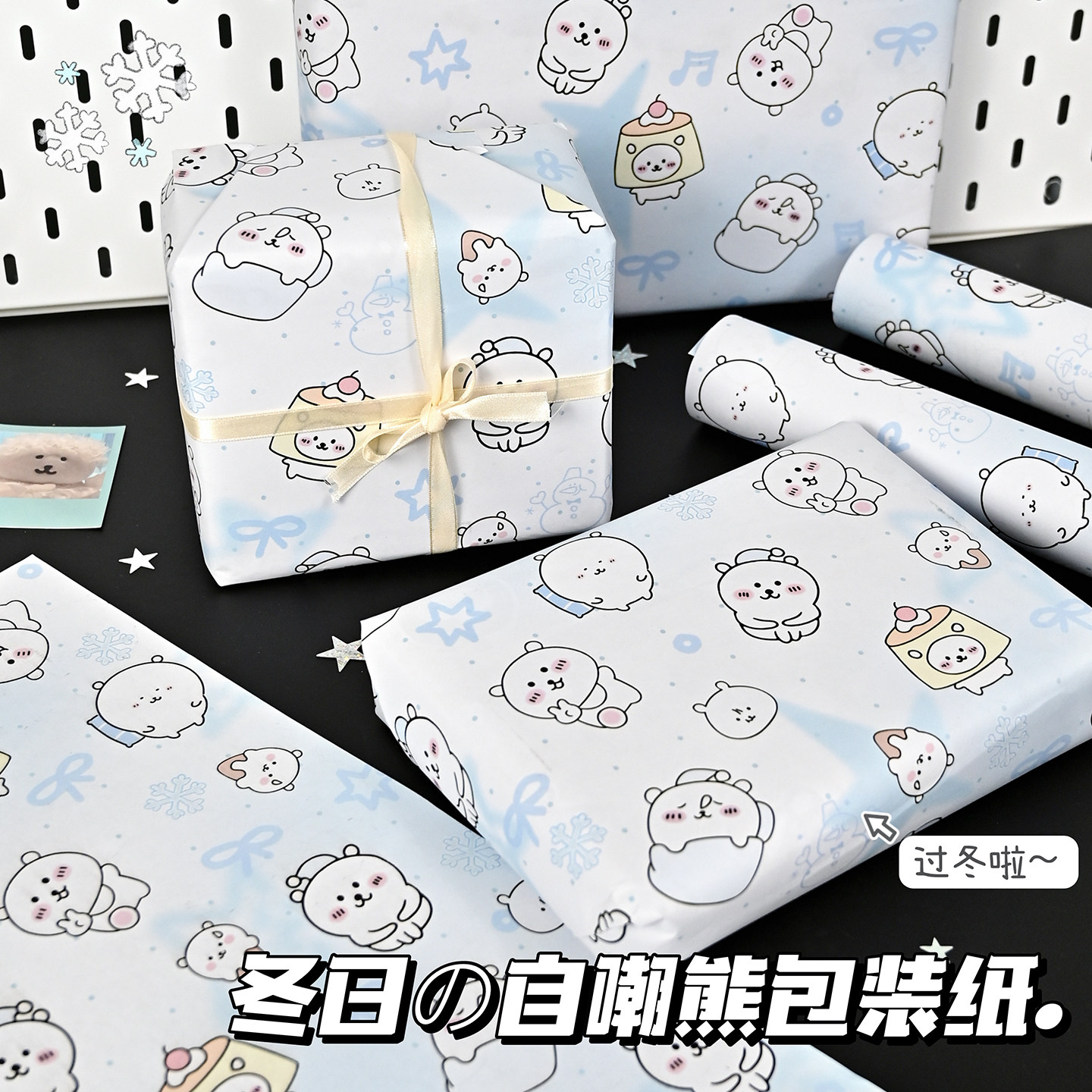 冬日新款自嘲熊可爱卡通包装纸礼品包装纸学生节日礼物包装纸