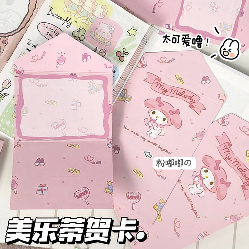 卡通动漫美乐蒂三折可爱贺卡
