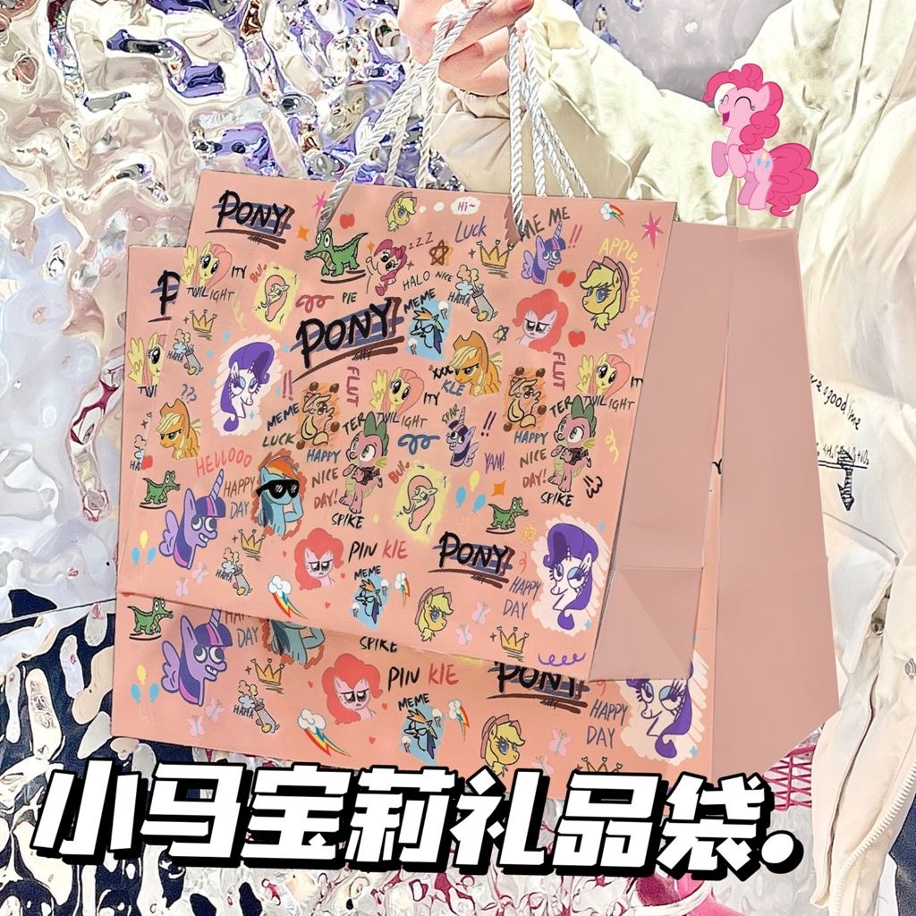 新款小马宝莉手提收纳袋精致耐用可装礼物鞋盒卡通版礼品袋