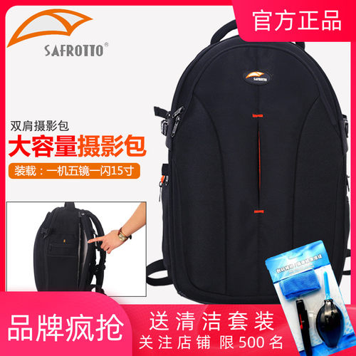 赛富图专业单反相机包防盗双肩包摄影包大容量户外相机包多功能包
