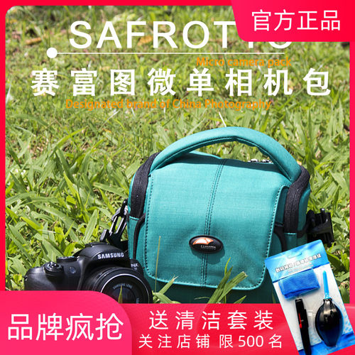 赛富图微单相机包适用于索尼A6300/A7富士单肩包佳能单反摄影包
