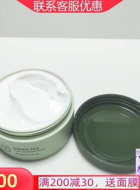 璞蕴化妆品韵美雅诗化妆品绿茶清洁膏正品实体发货包邮深层卸妆