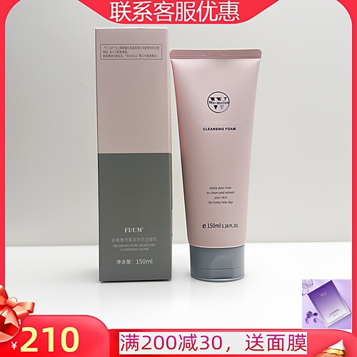韵美雅媤官方旗舰店洗面奶