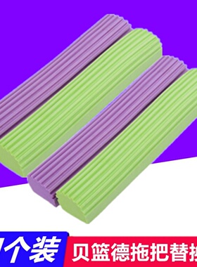贝蓝德胶棉拖把替换头 对折通用B1025/1021小卡扣通用窄海绵头