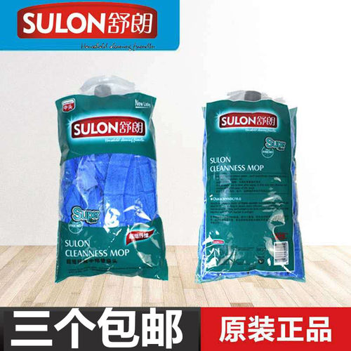 舒朗圆头超细纤维原装替换