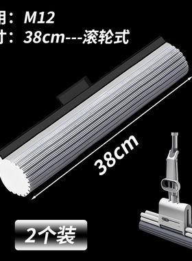 大卫插入式27/33CM胶棉拖把替换头 M1/M2/M9plusM11/M12海绵2个装
