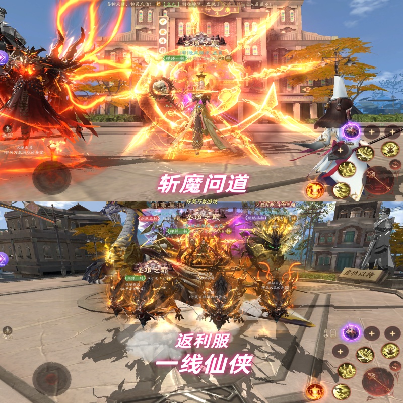 斩魔问道/变态服/进服大量送/仙侠手游/支持苹果安卓模拟器/超高