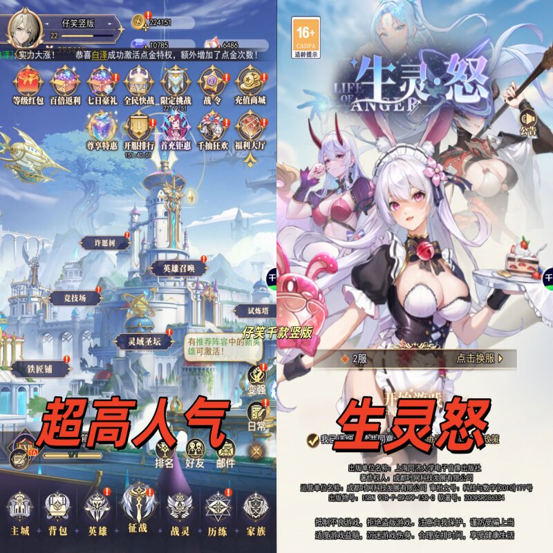 生灵怒/代金服/每日送代金/竖版卡牌回合/女神竞技场/代金手游/竖