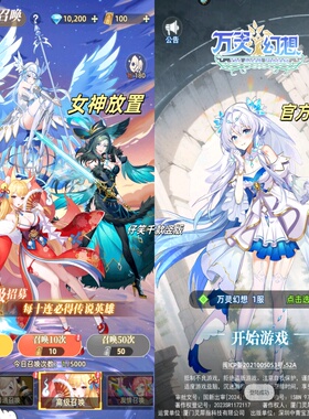 万灵幻想0.1/女神放置回合卡牌/Q版竖版手游/性感立绘官服/女卡牌
