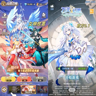 万灵幻想0.1/女神放置回合卡牌/Q版竖版手游/性感立绘官服/女卡牌