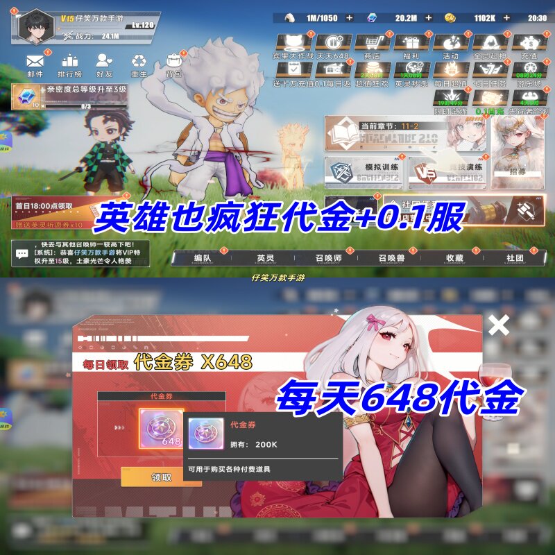 英雄也疯狂/代金版本/0.1版本/英灵序列/万象契印/动漫IP集合代金