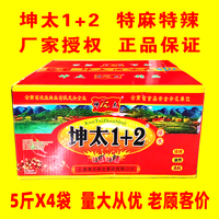 包邮坤太麻辣1+2辣椒面蘸水2500g*4袋整箱烧烤料餐饮用云南蘸水