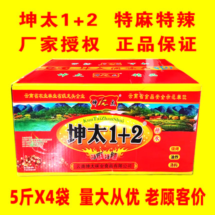 包邮坤太麻辣1+2辣椒面蘸水2500g*4袋整箱烧烤料餐饮用云南蘸水