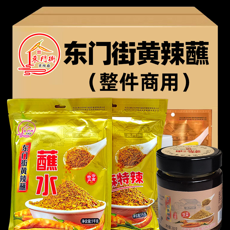 云南石屏东门街黄辣蘸烧烤料蒜油干碟豆腐伙伴麻辣商用大包装1kg