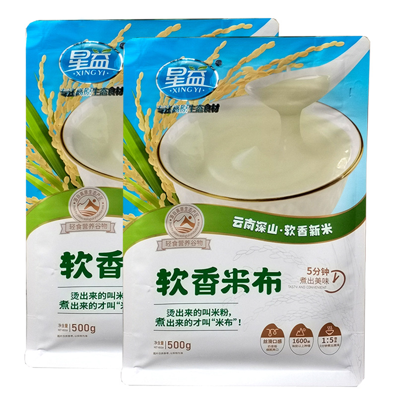 云南星益米布500克早餐大米粉