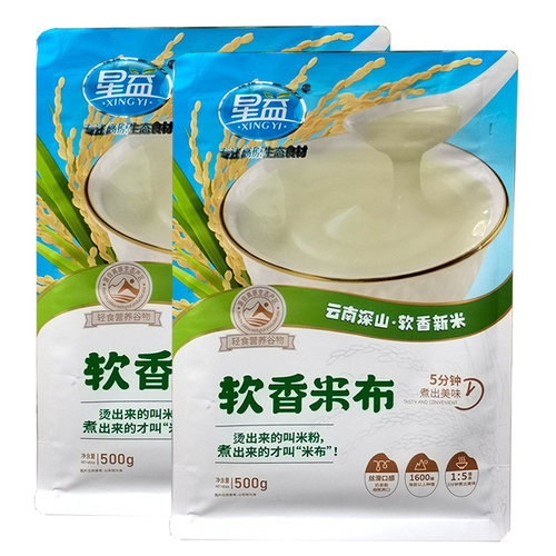 云南星益米布500克早餐大米粉