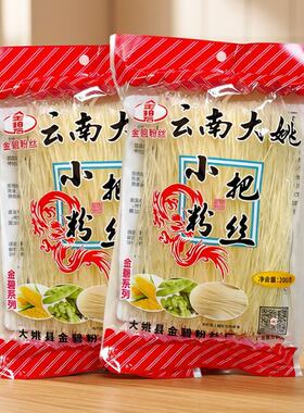 云南楚雄大姚金碧小把粉丝200g直条型玉米蚕豆粉丝PK方便面/米线