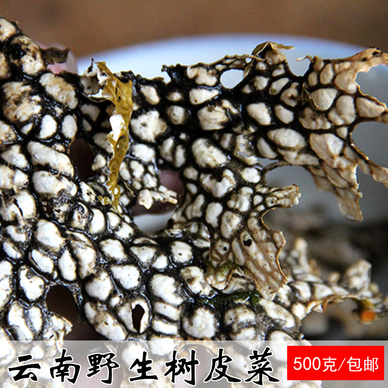 云南哀牢山野菜干货树蝴蝶/树皮菜500克 特色冷菜野味包邮