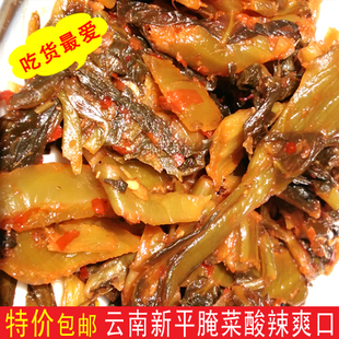 云南特产玉溪新平酸腌菜400gx5袋酸菜下饭菜 泡菜咸菜酸菜鱼调料