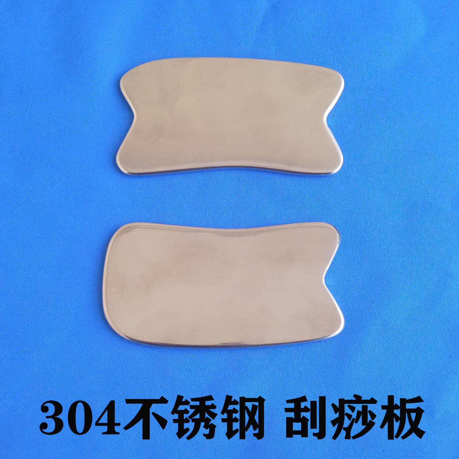 太极不锈钢刮痧板全身体通用面脸部颈部背部方板经络腿部椎刮沙板