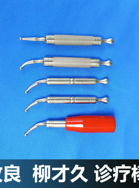 改良版柳才久诊疗棒手足部疏通经络家用按摩工具不锈钢足底点穴笔