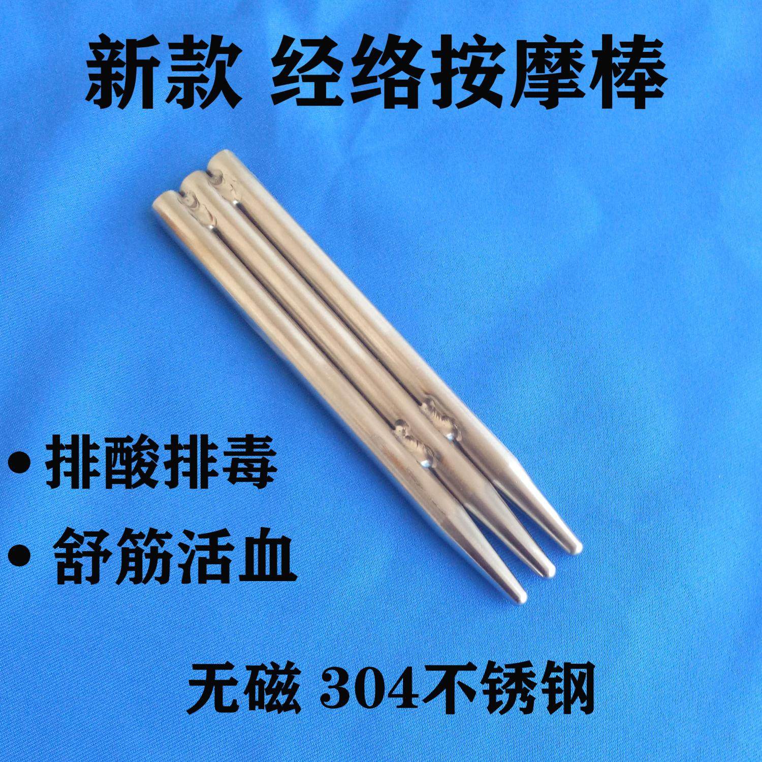 新款无磁叉美容按摩排酸棒拨筋淋巴疏通经络棒三叉擀筋穴位不锈钢