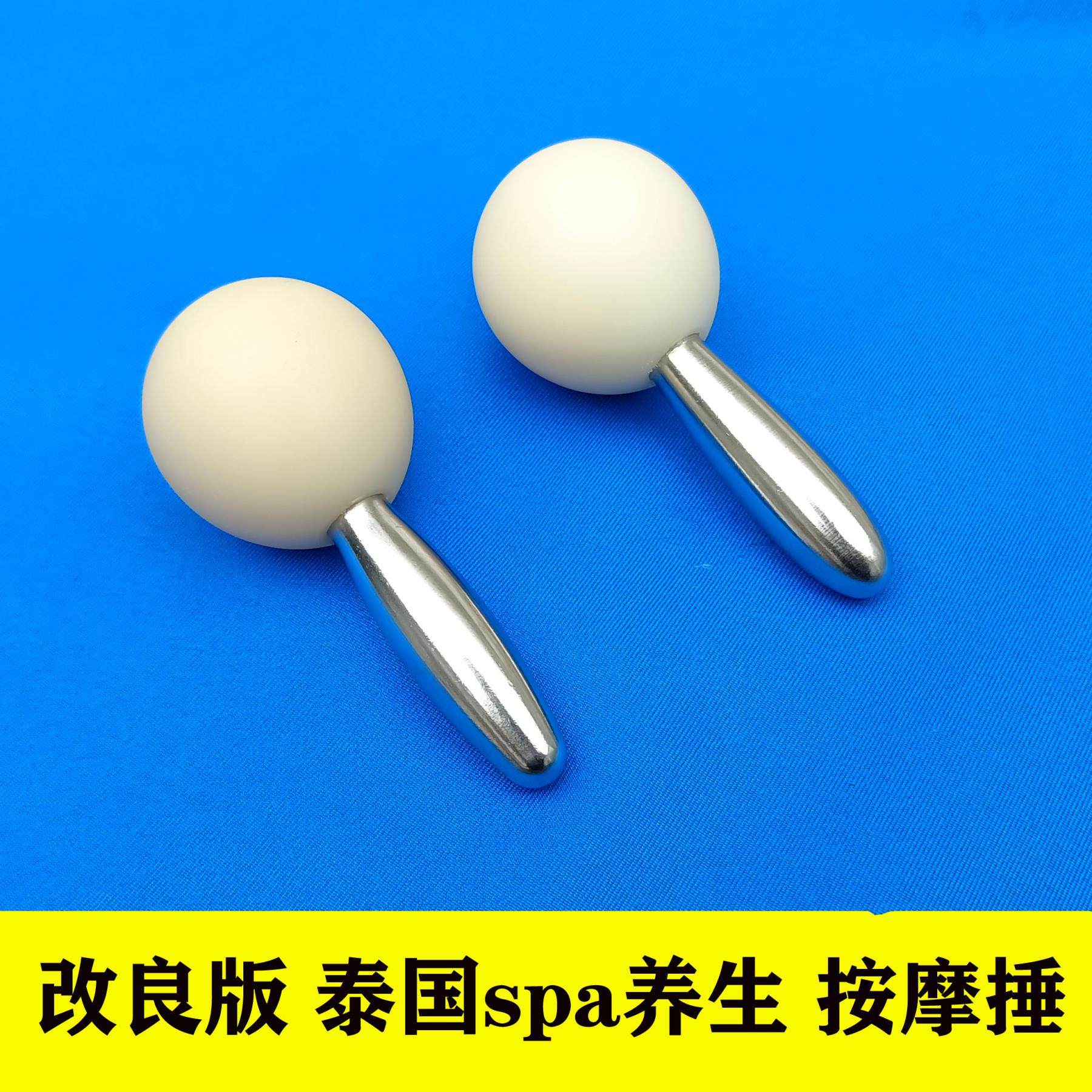 改良版泰国按摩锤经络敲打不锈钢按摩器spa棒敲背捶足底反射区疗