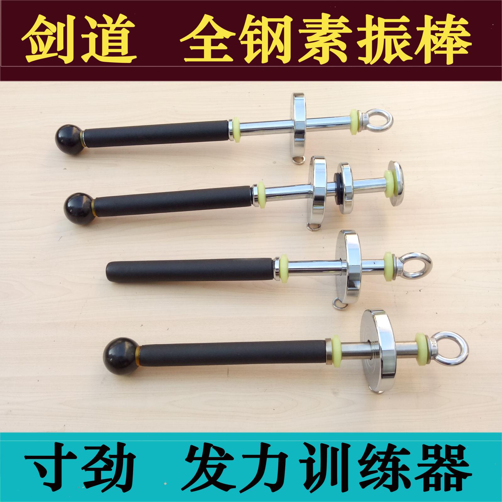 前臂训练神器单头哑铃寸拳发力器 腕力训练器 可调重量剑道素振棒