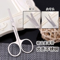 Nose hair trimmer men's small scissors multi-function manual nose hair scissors women's eyebrow trimmer manual nose shaving
