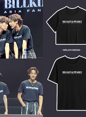BKPP香港见面会同款billkin周边ppkrit应援服比尔金林炜凯短袖