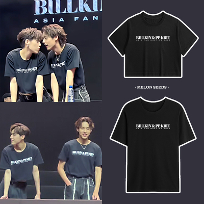 BKPP香港见面会同款billkin周边ppkrit应援服比尔金林炜凯短袖