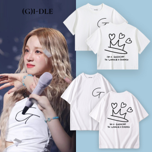 宋雨琦同款 田小娟衣服应援服叶舒华 GIDLE周边首尔演唱会香港短袖